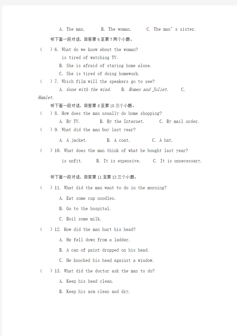 湖南省普通高中学业水平考试模拟试卷-英语