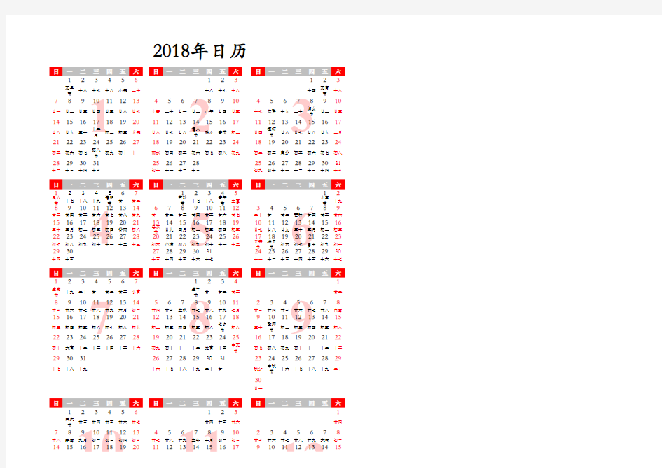 经典红色风格日历excel表格模板