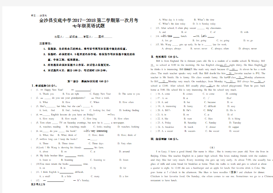 仁爱版英语七年级下Unit5-单元测试题汇编