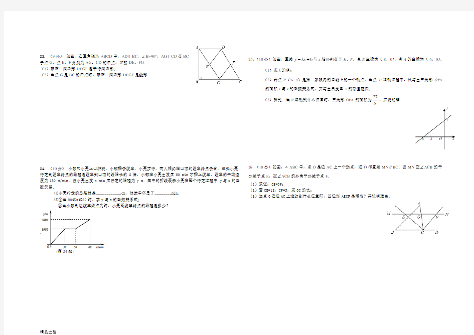 最新2018八年级下册数学竞赛试题