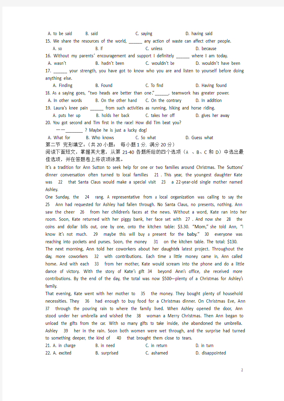 浙江省温州市2015届高三英语第一次适应性测试试题新人教版