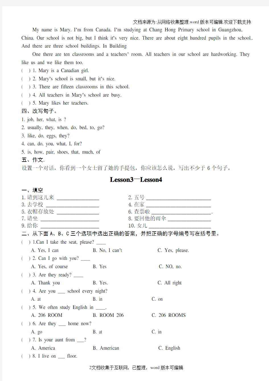 新概念英语第一册全册144课作业题(可直接打印)