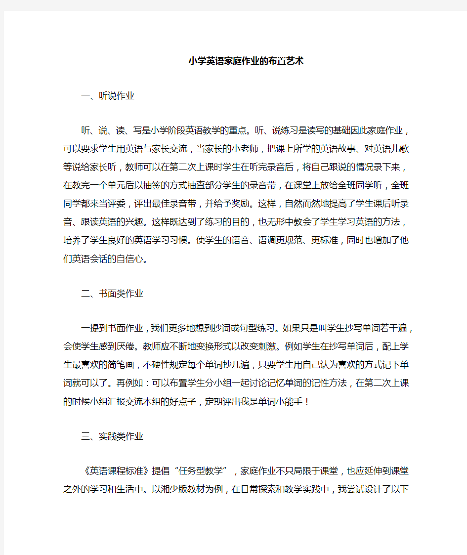 英语课堂教学中教师常用口语