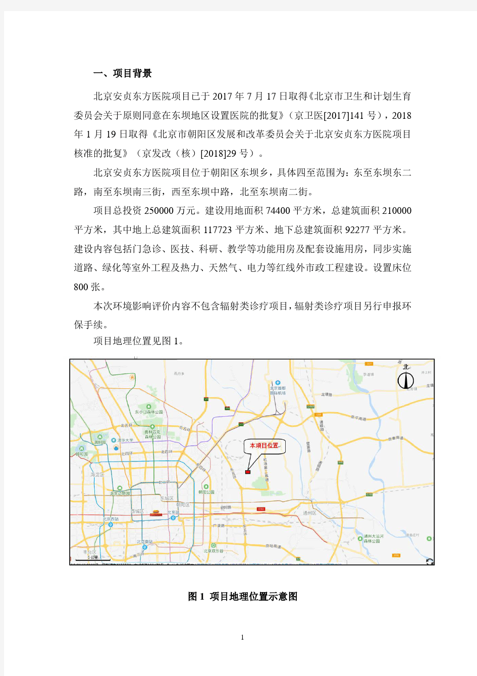 北京安贞东方医院项目