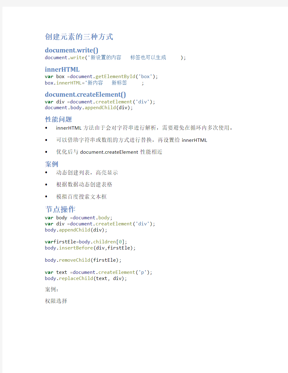 08-Web API(二)