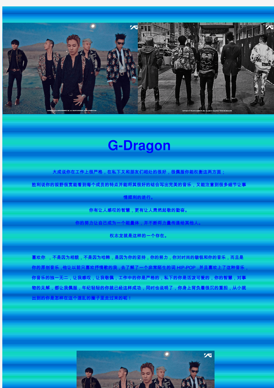 G-Dragon、bigbang 歌词