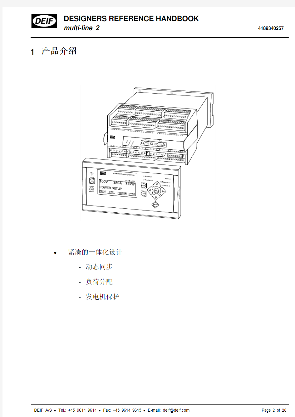 DEIF并车保护单元中文资料