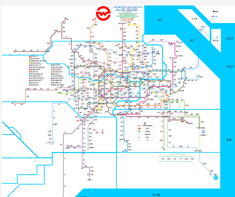 上海2020轨交规划图