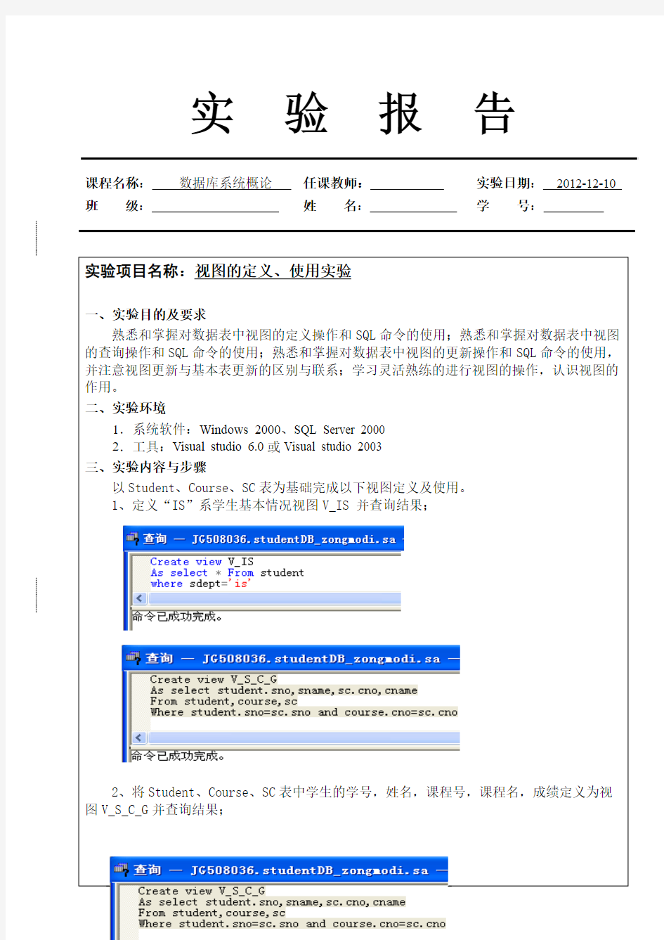 实验报告 (4)