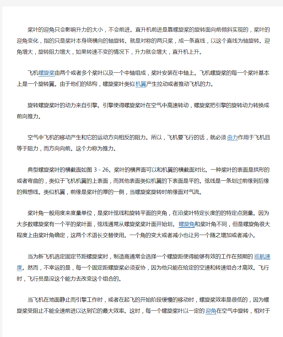 螺旋桨设计计算公式