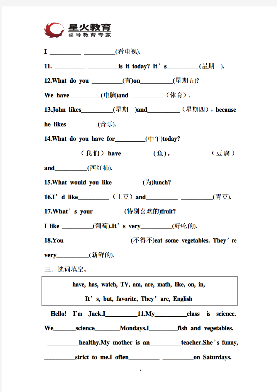 五年级上册英语Unit1-unit3重点复习与巩固