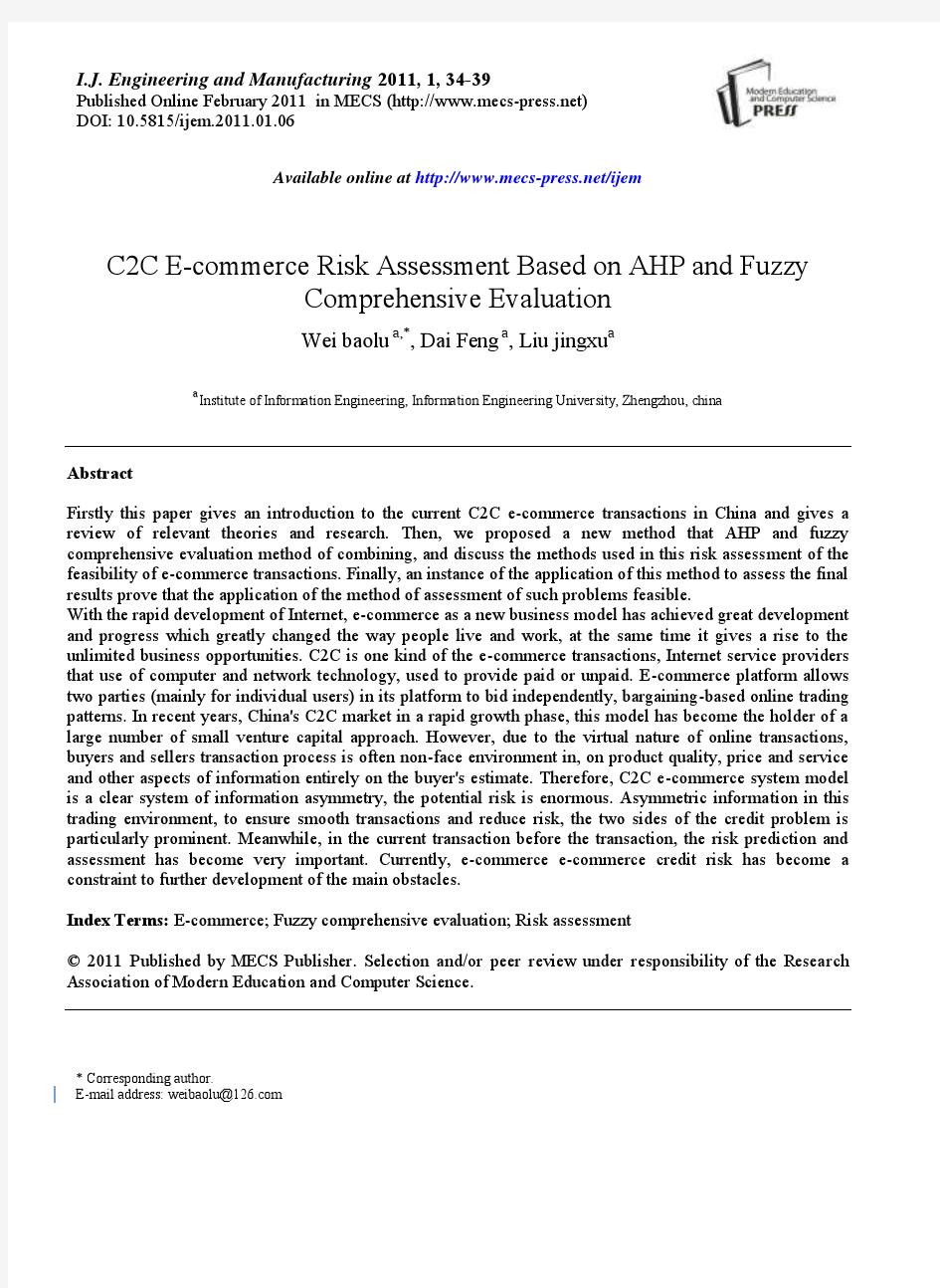 基于层次分析法和模糊综合评价的C2C电子商务风险评估(IJEM-V1-N1-6)