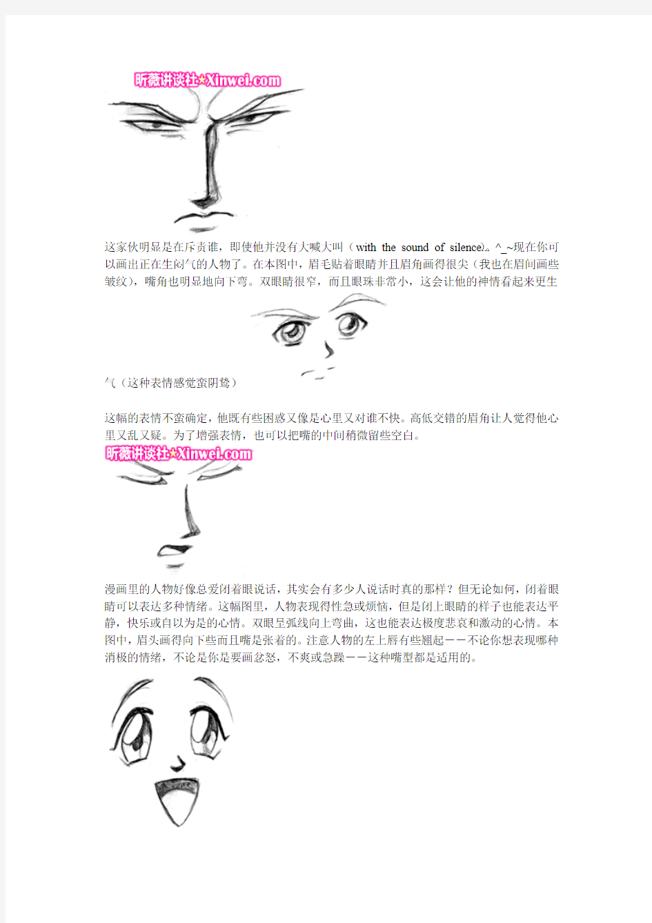 漫画技巧-PDF打印版