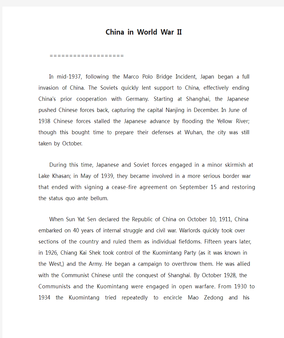 China in World War II 二战中的中国 英文