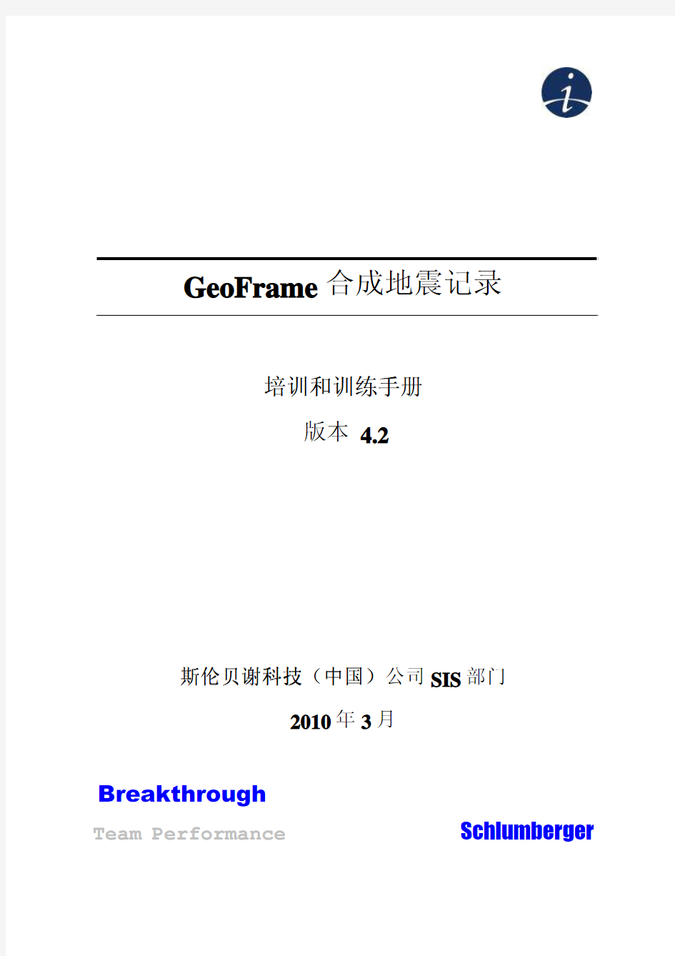 GeoFrame合成记录