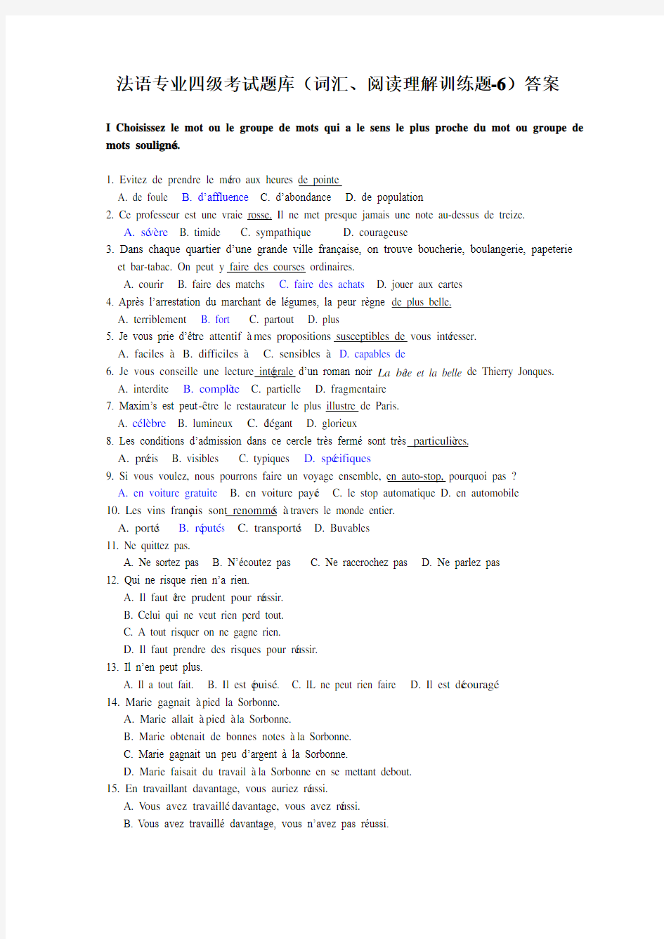 法语专业四级考试题库(词汇、阅读理解训练题-6)答案