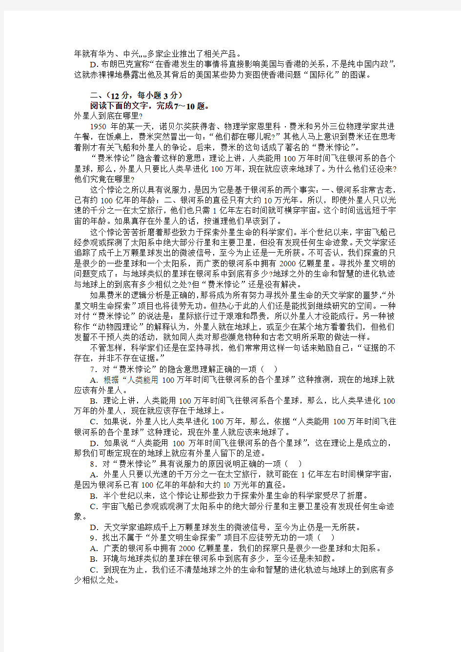辽宁省重点高中协作校2005年高考语文模拟试卷