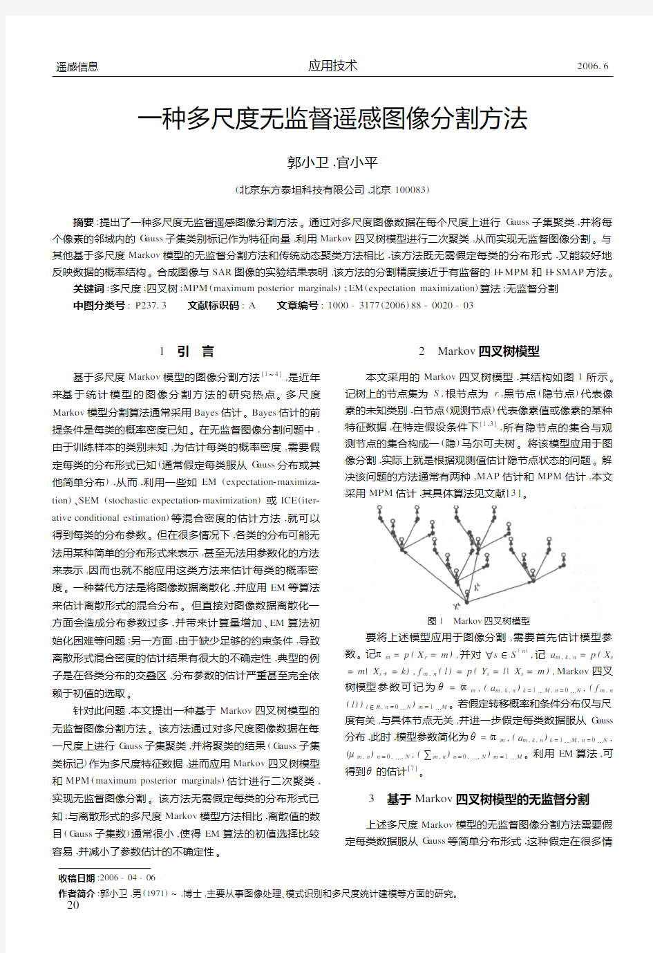 一种多尺度无监督遥感图像分割方法