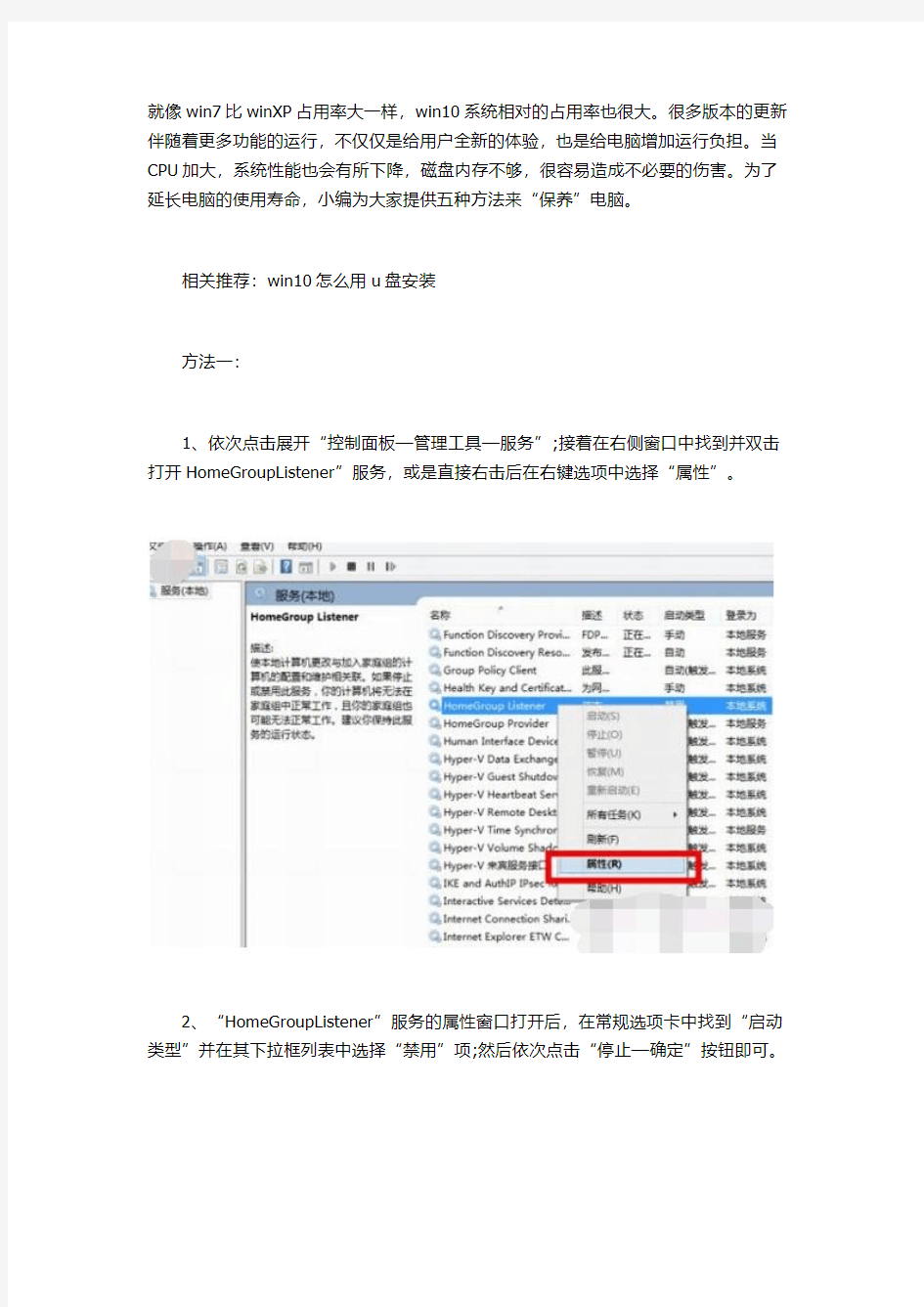 如何解决win10系统空间占用大的问题