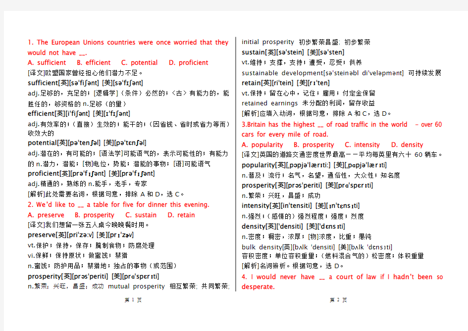 博士入学考试试题解析(一)