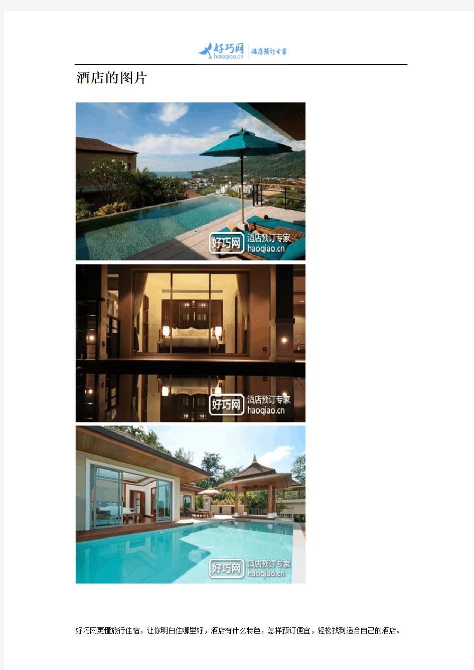 普吉岛谭塔湾度假酒店(Villa Tantawan Resort & Spa)