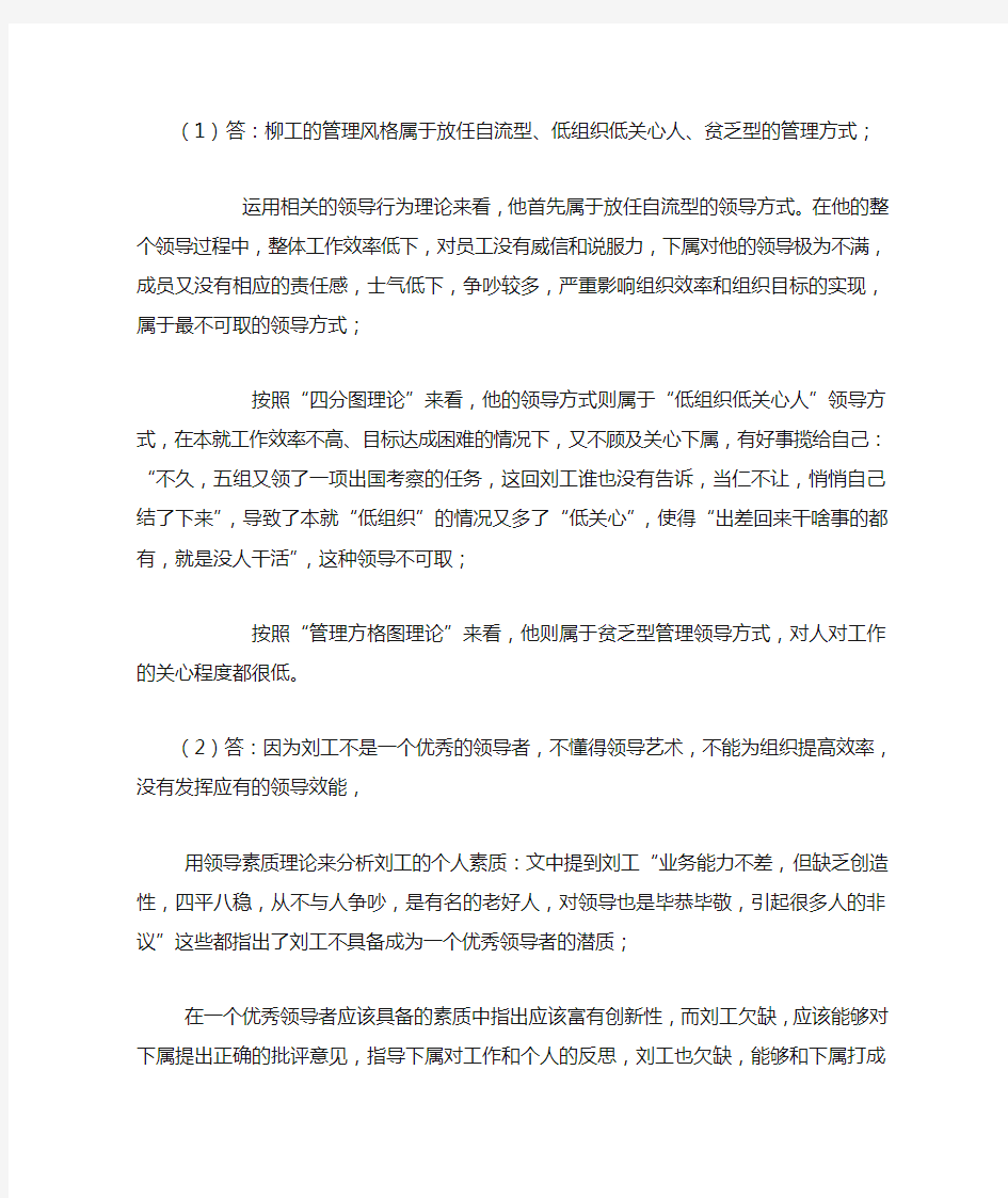 红旗轻工设计院答案