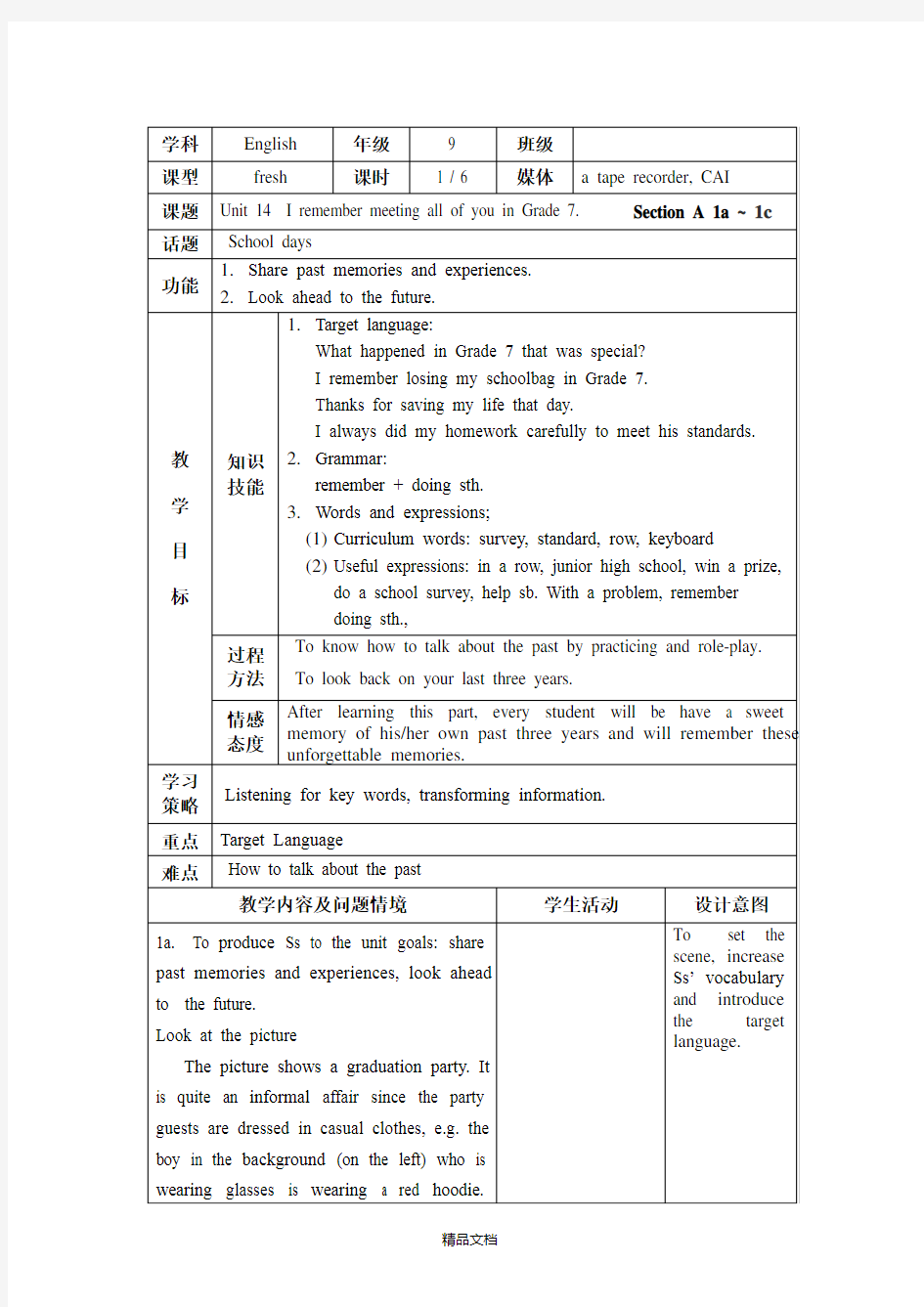 新人教版九年级英语 unit 14-1(1)-优质教案.docx