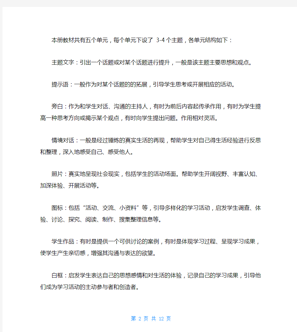 六下品社教学工作计划例文