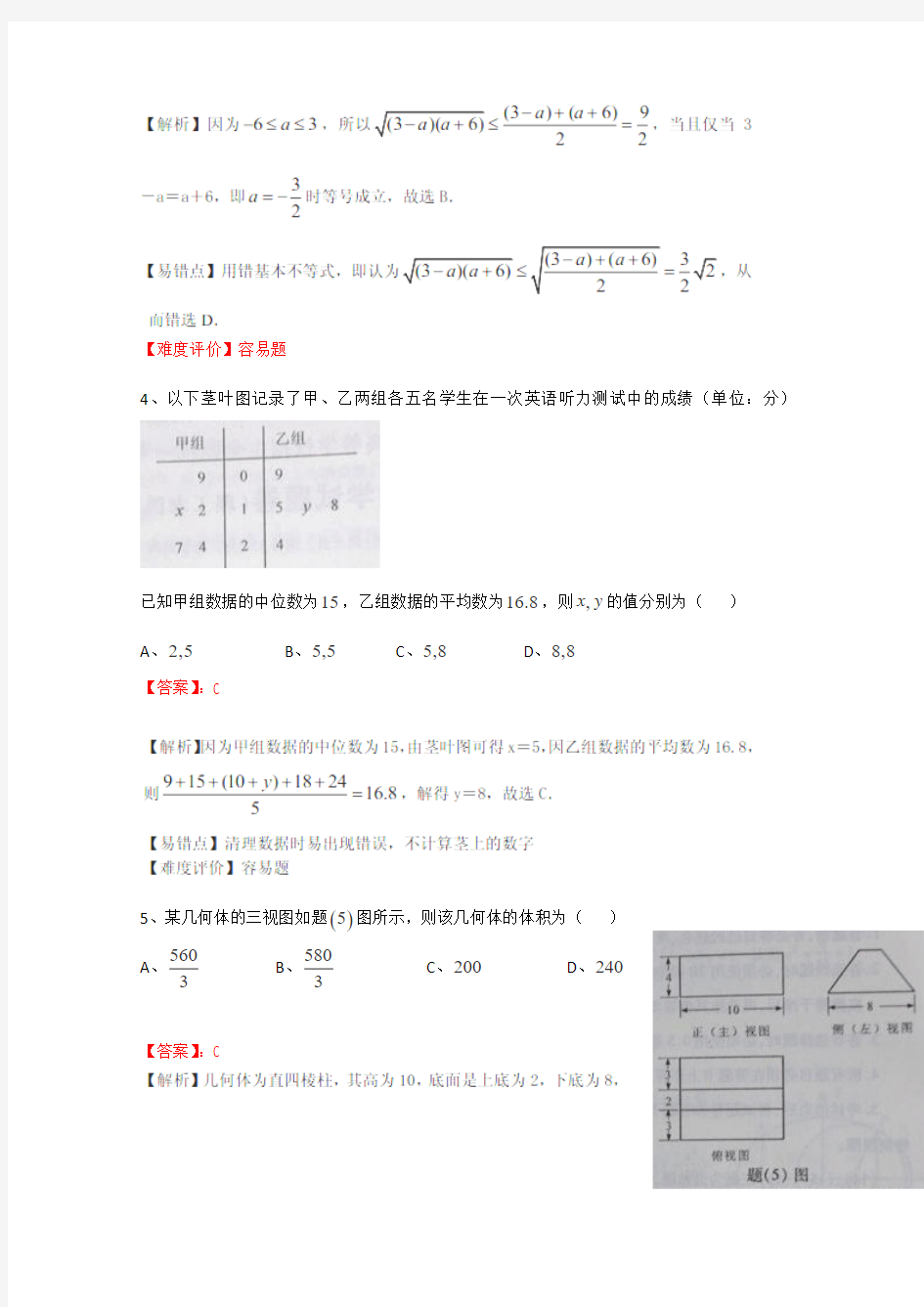 2017年高考真题——理科数学(重庆卷)解析版