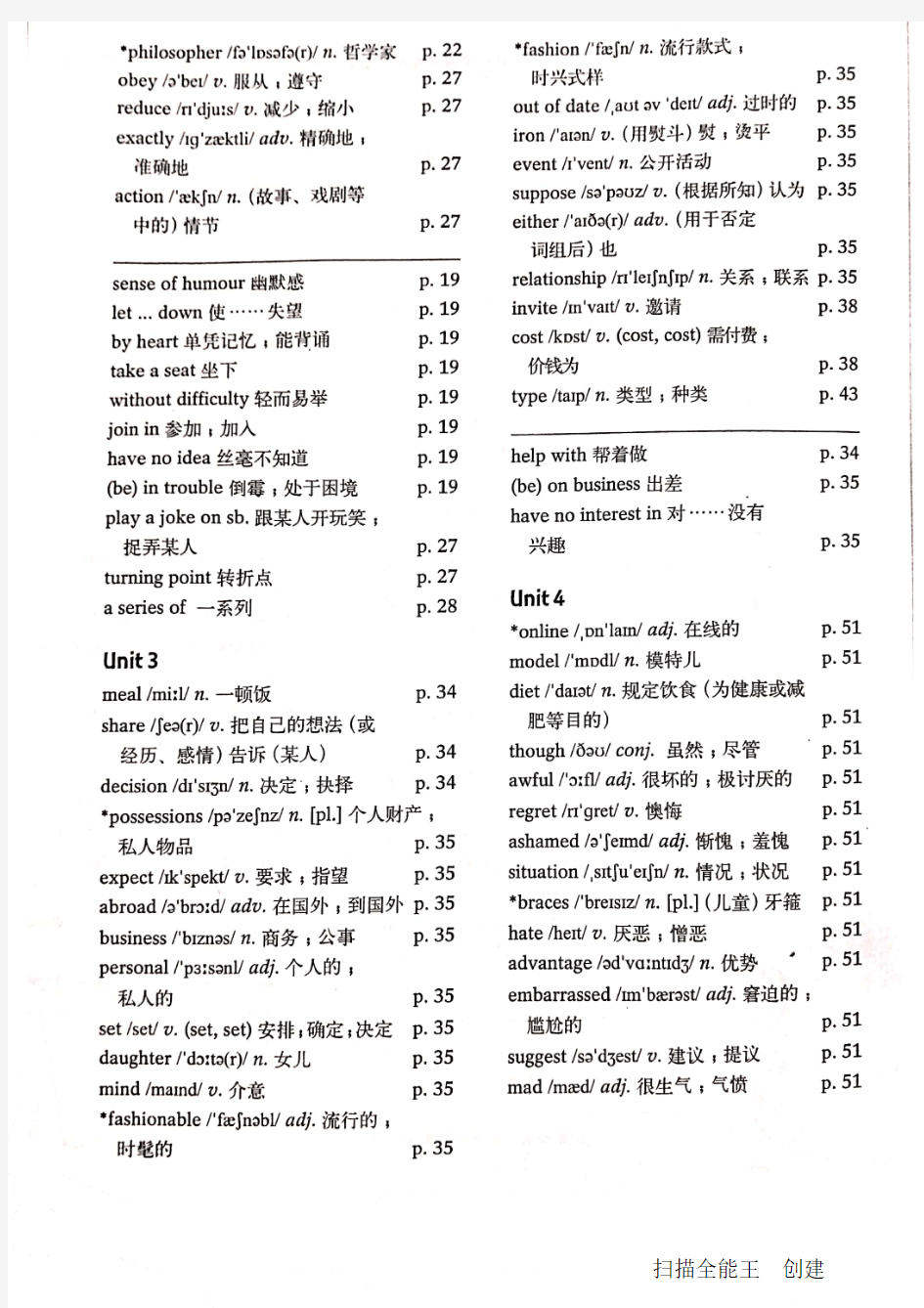 广州版英语九年级上册词汇表