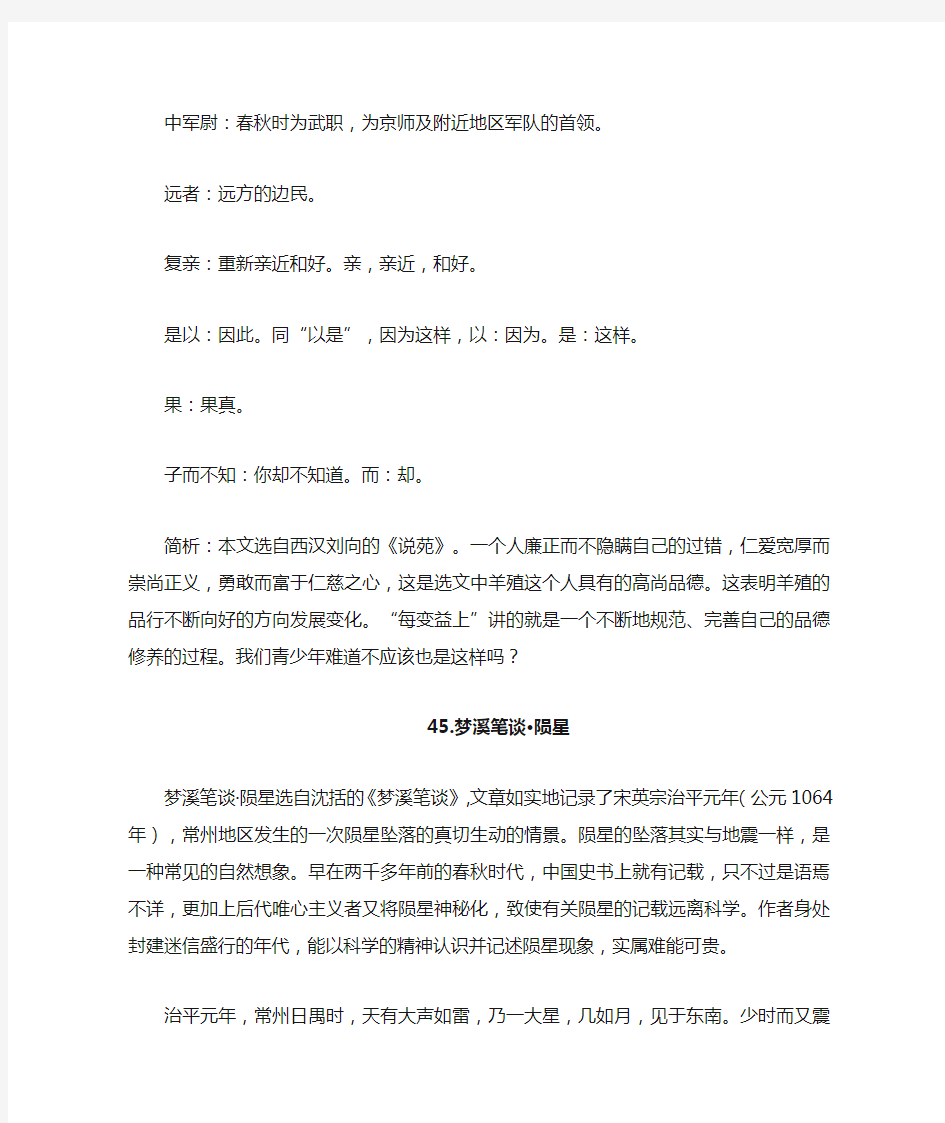 2019年上海市第十八届古诗文竞赛(41-50)