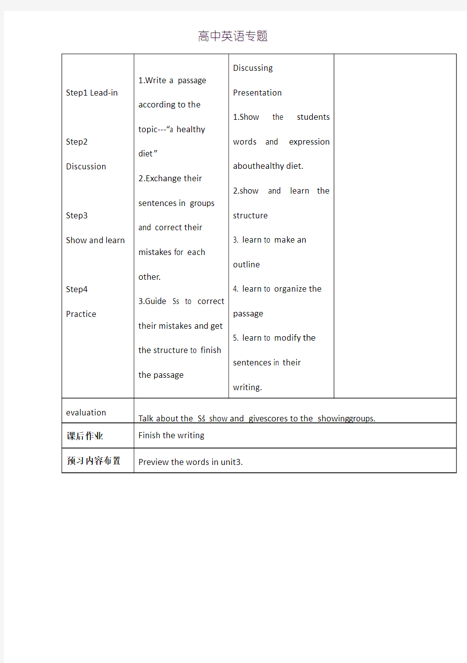 人教版高中英语必修三教案Unit2Period9