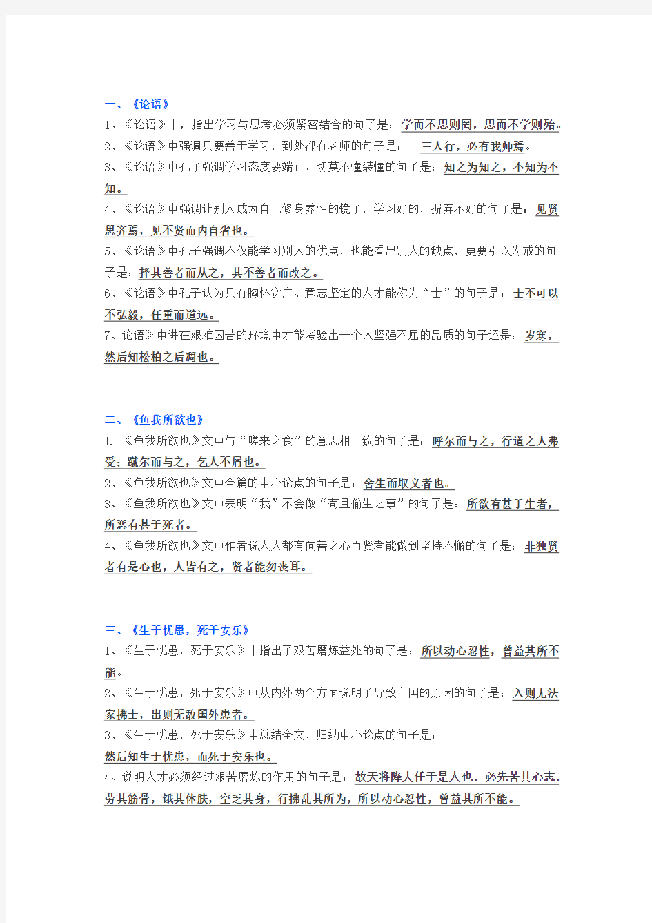 初中语文常考古诗文默写最全汇总-考试必备!