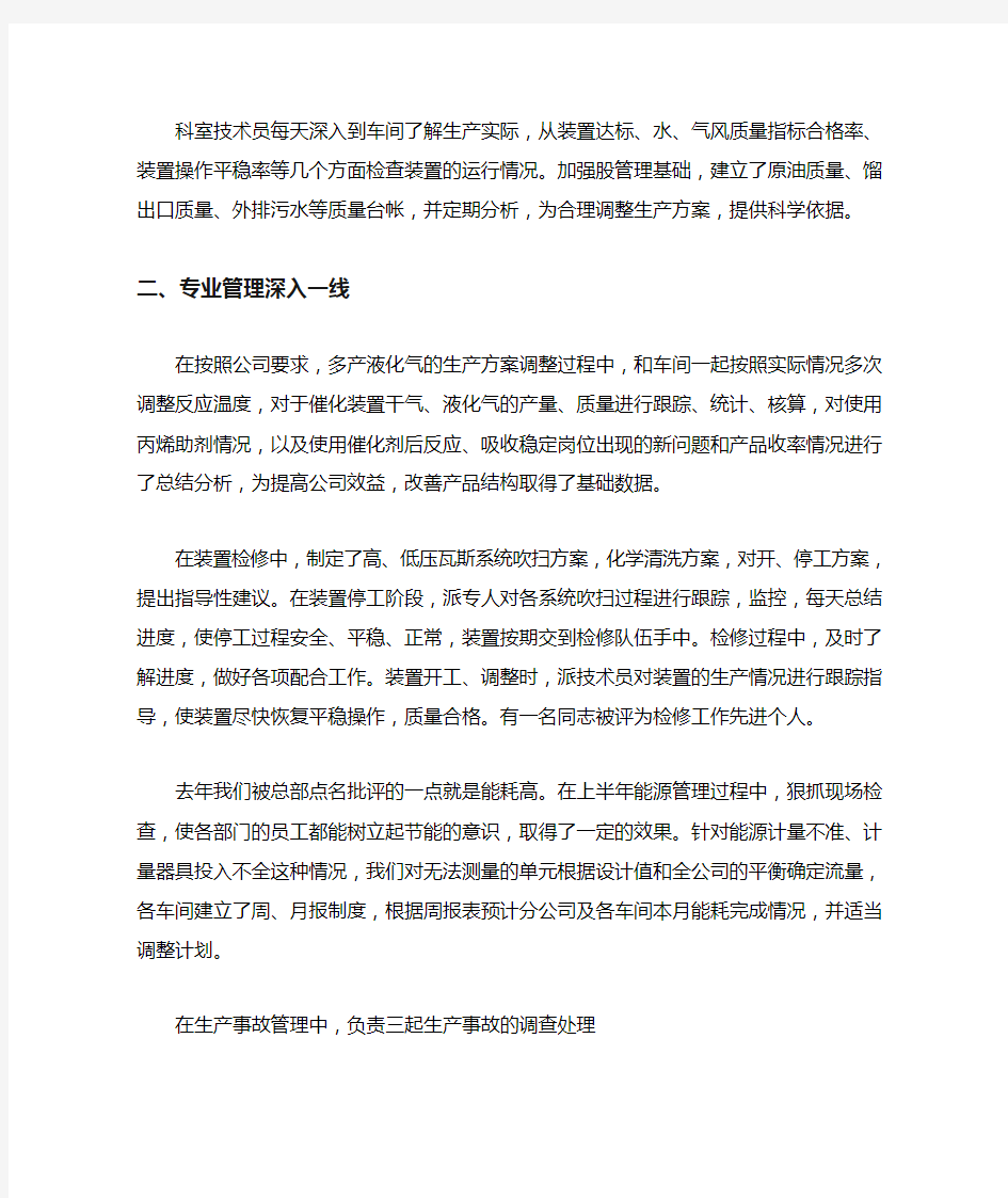 4篇2020企业管理人员上半年工作总结