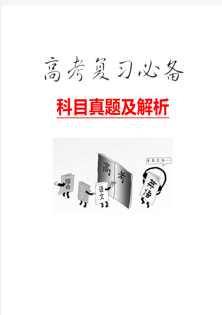 高考复习真题2018年全国统一高考化学试卷(新课标ⅲ)