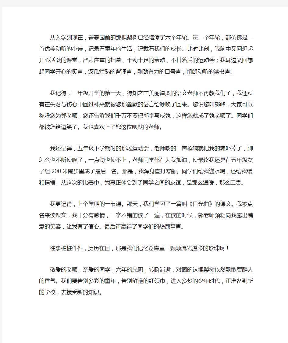 毕业典礼优秀学生讲话稿5篇