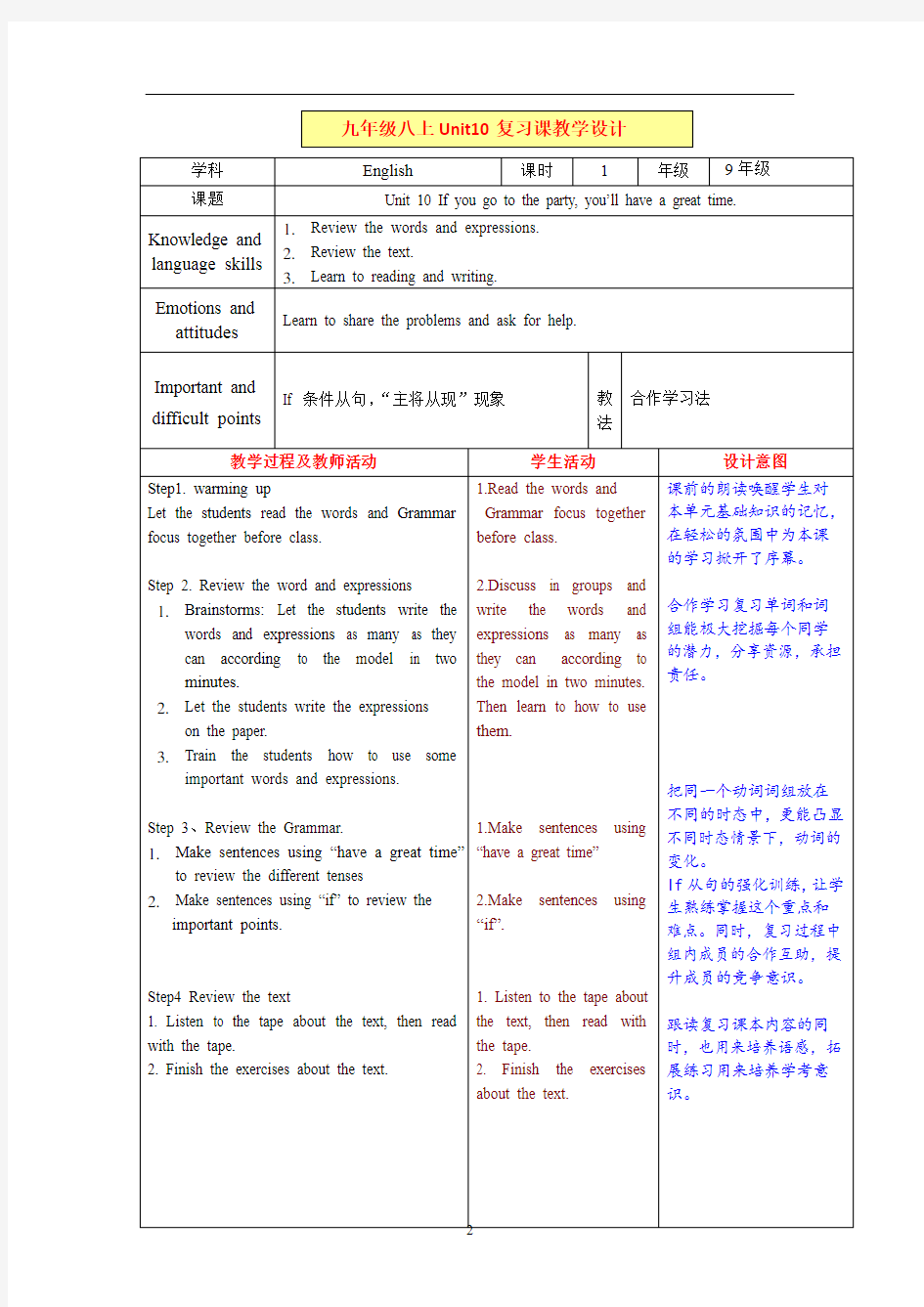 初中英语_九年级一轮复习八上Unit10复习课教学设计学情分析教材分析课后反思