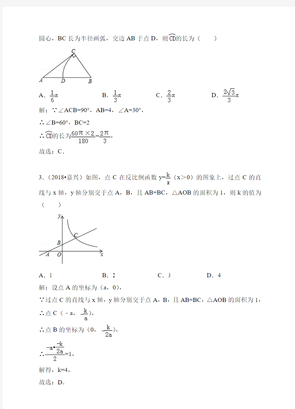 2018年全国各地中考数学压轴题汇编：选择、填空(浙江专版)(解析卷)