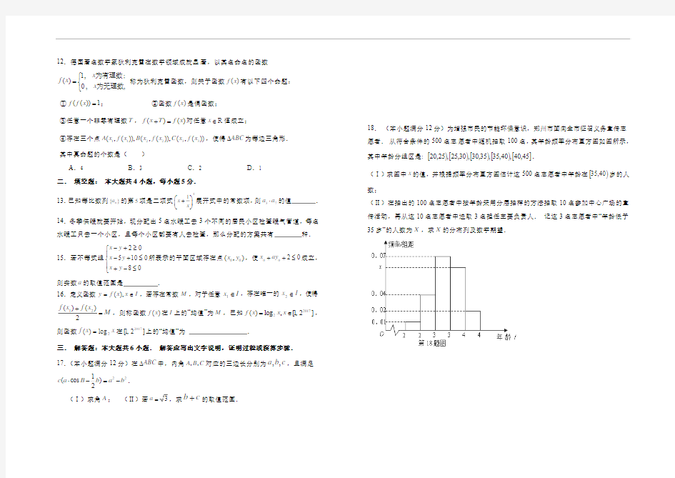 2016-2017学年上学期广东省仲元中学高三第一次月考试卷 理科数学 Word版 含答案