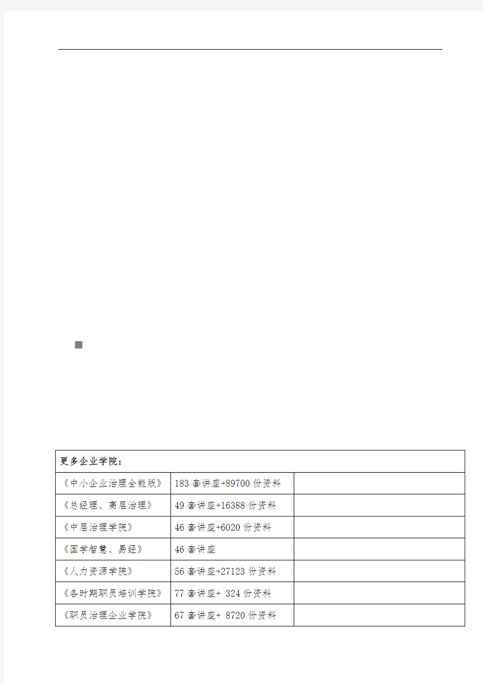 大桥桥主墩施工预案