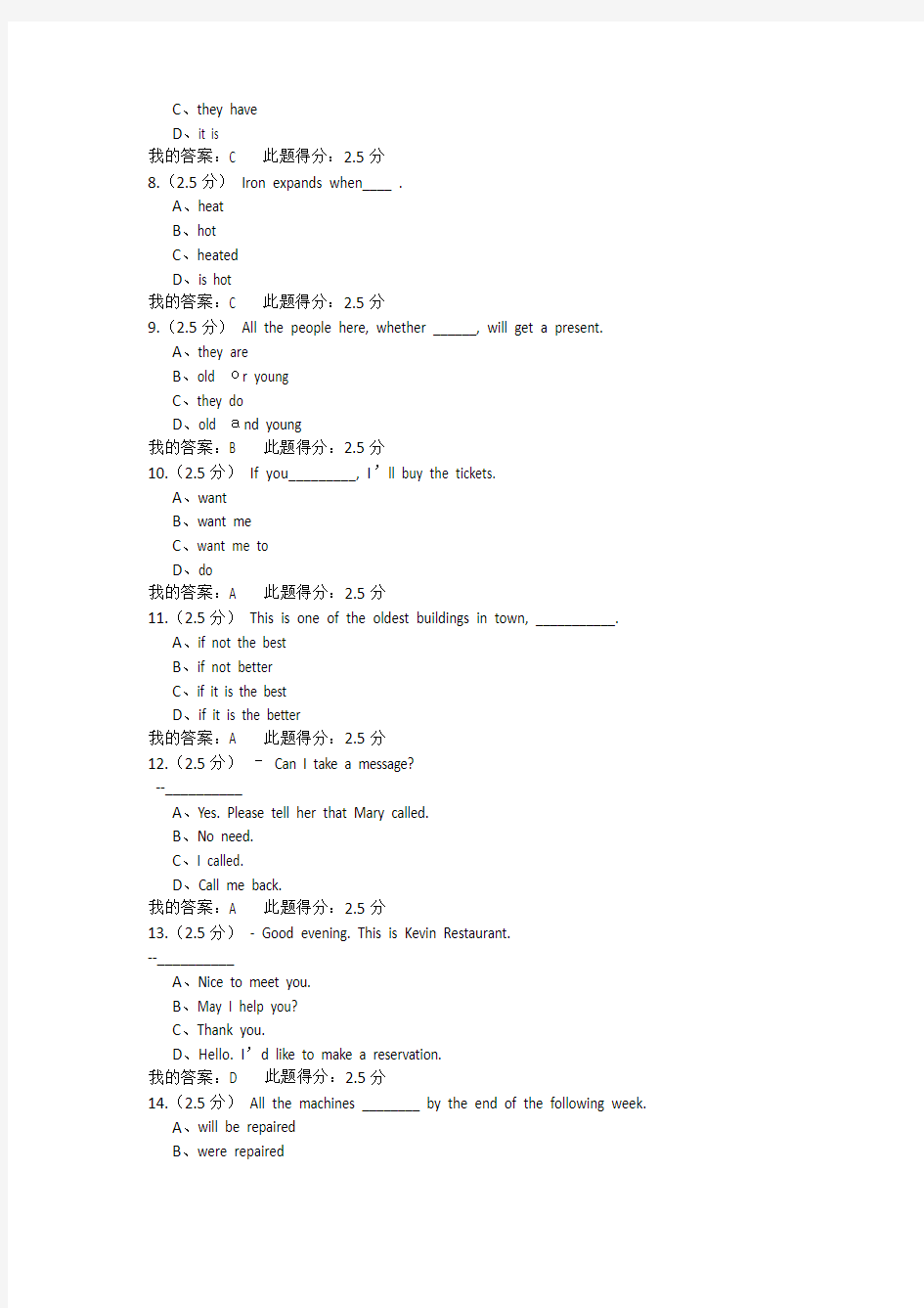 大学英语三(1-3阶段在线作业)