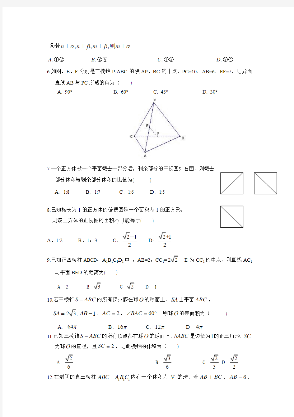 江西省吉安市遂川中学2016-2017学年高二上学期第一次月考数学(理)试题Word版含答案.doc