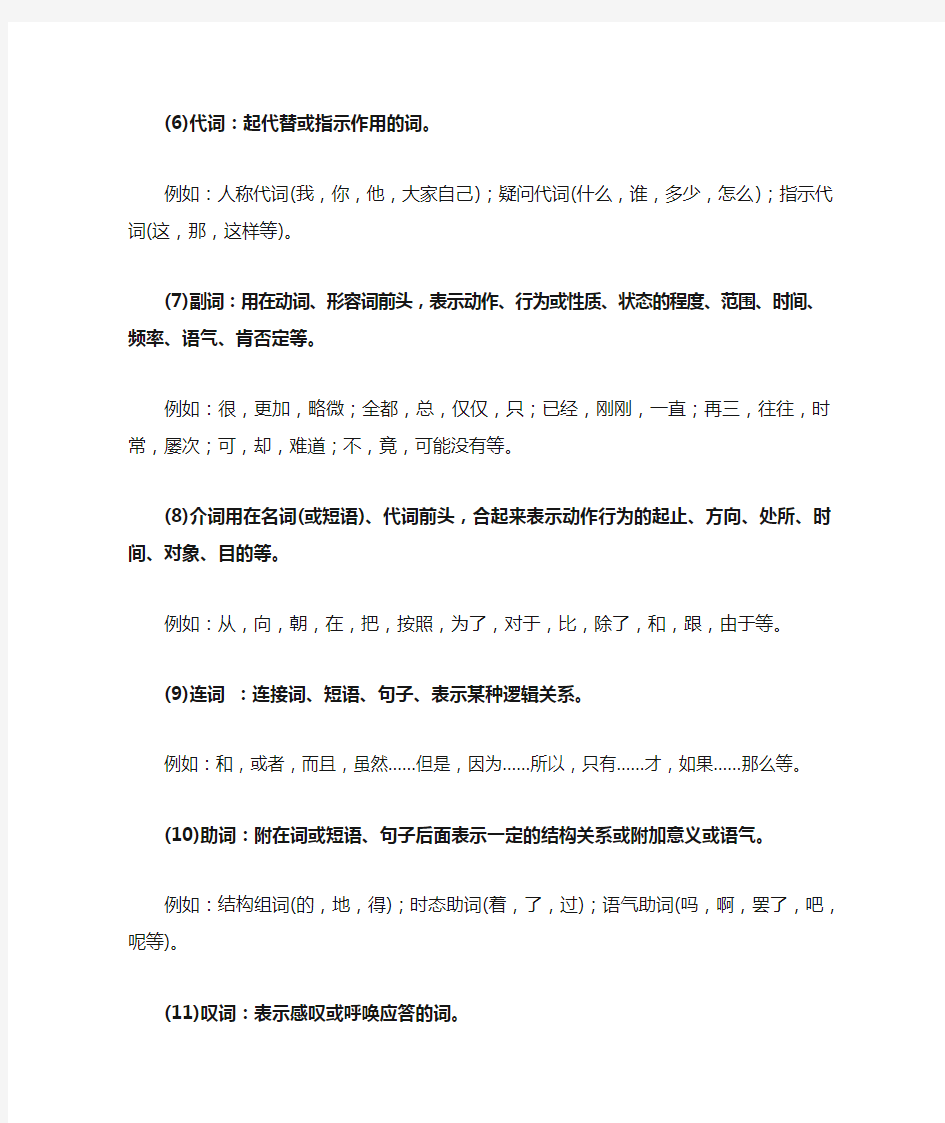 (完整)初中语文短语类型判断