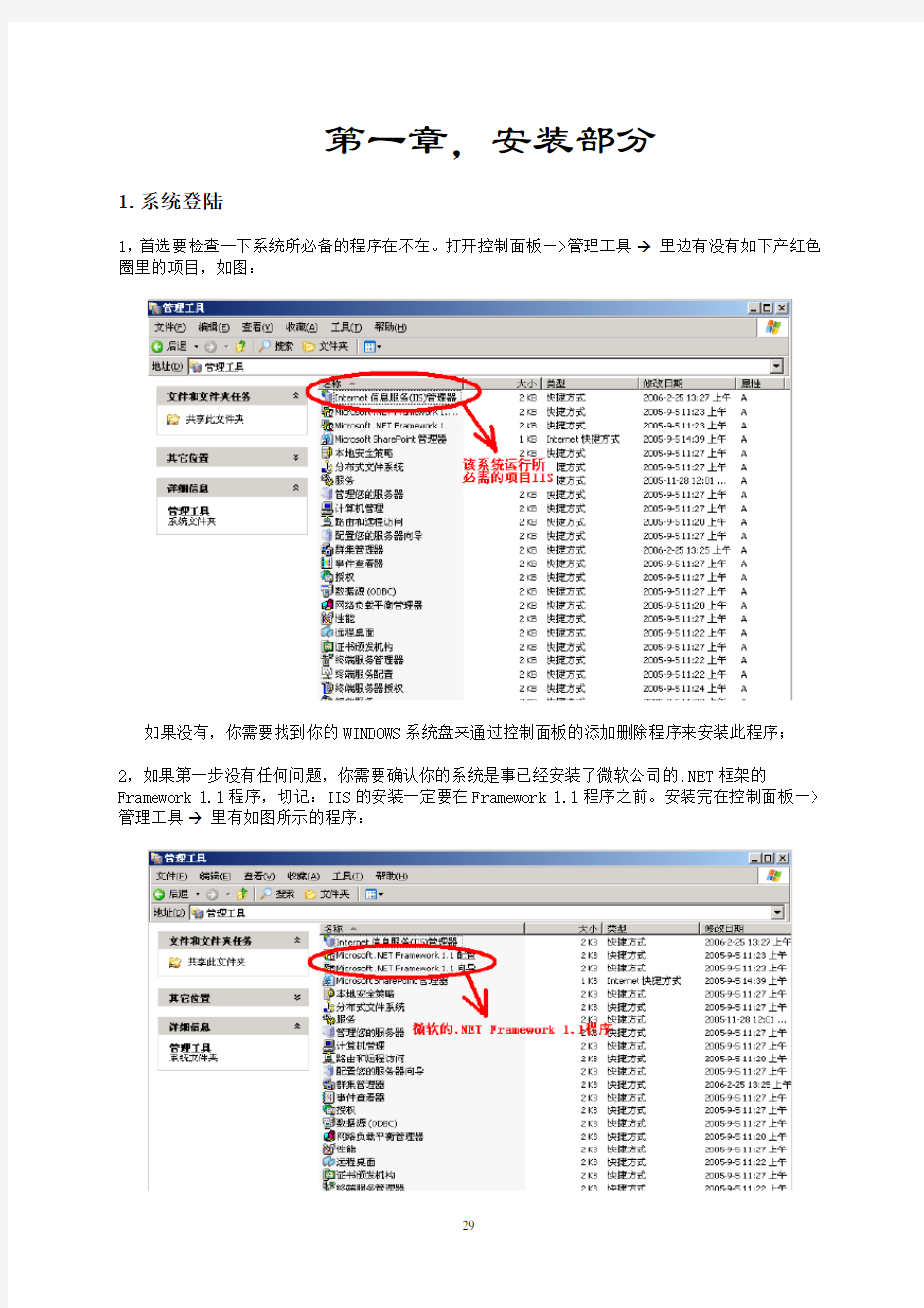 煤矿瓦斯监测监控系统