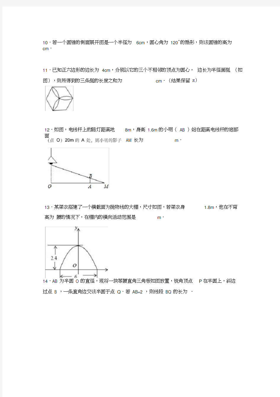 南京市鼓楼区九年级上期末数学试卷含答案解析