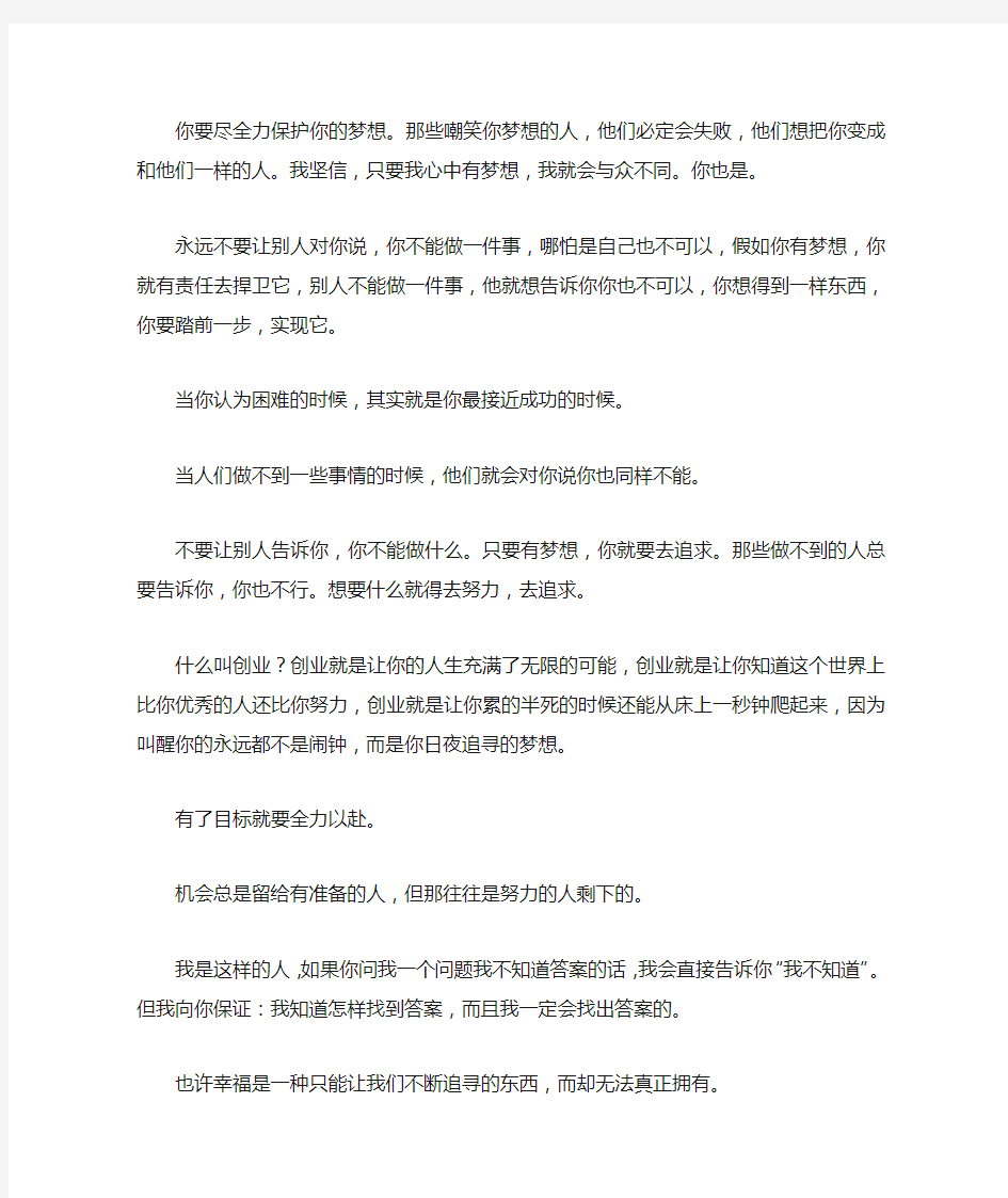 当幸福来敲门经典台词