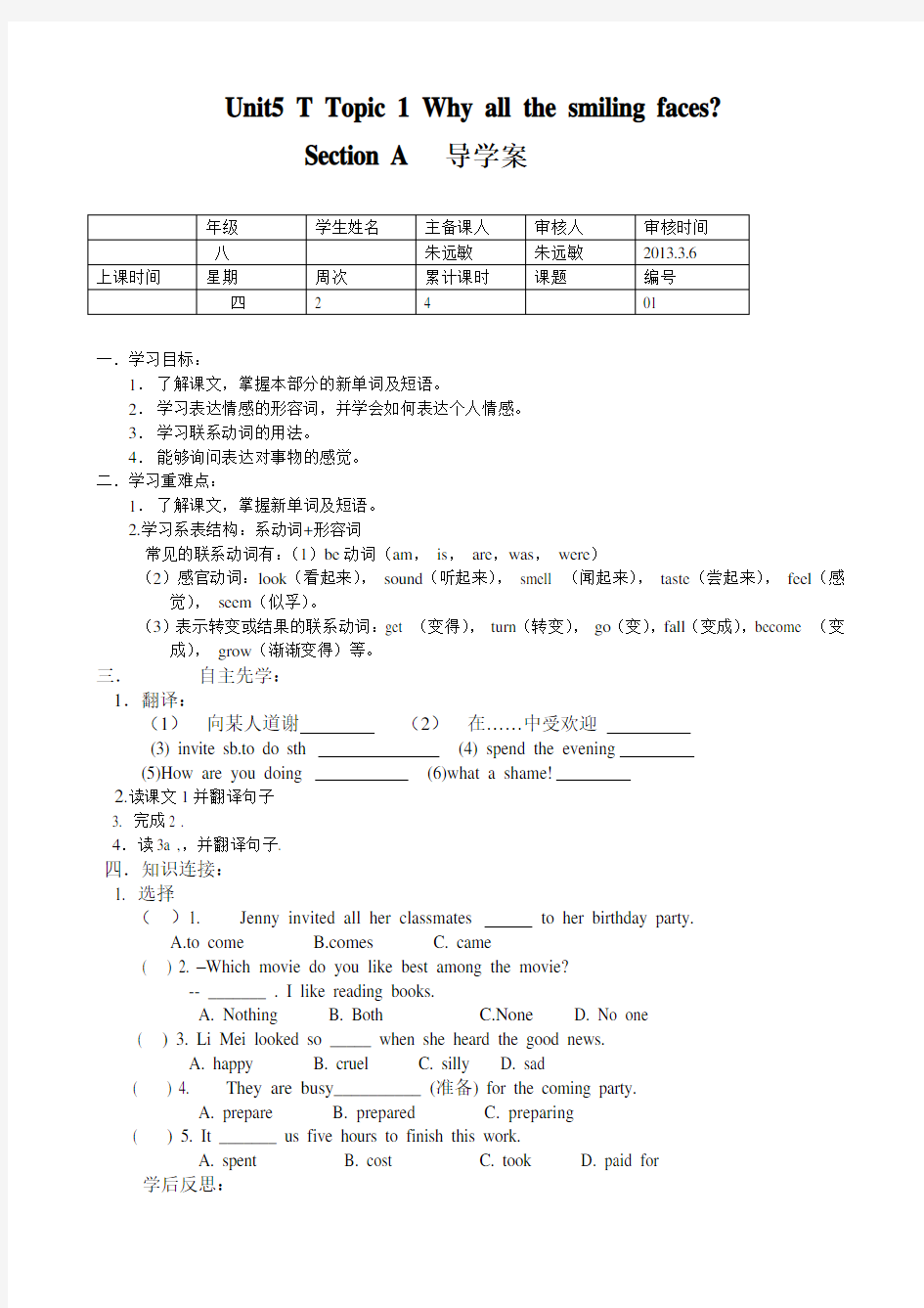 八年级英语导学案 