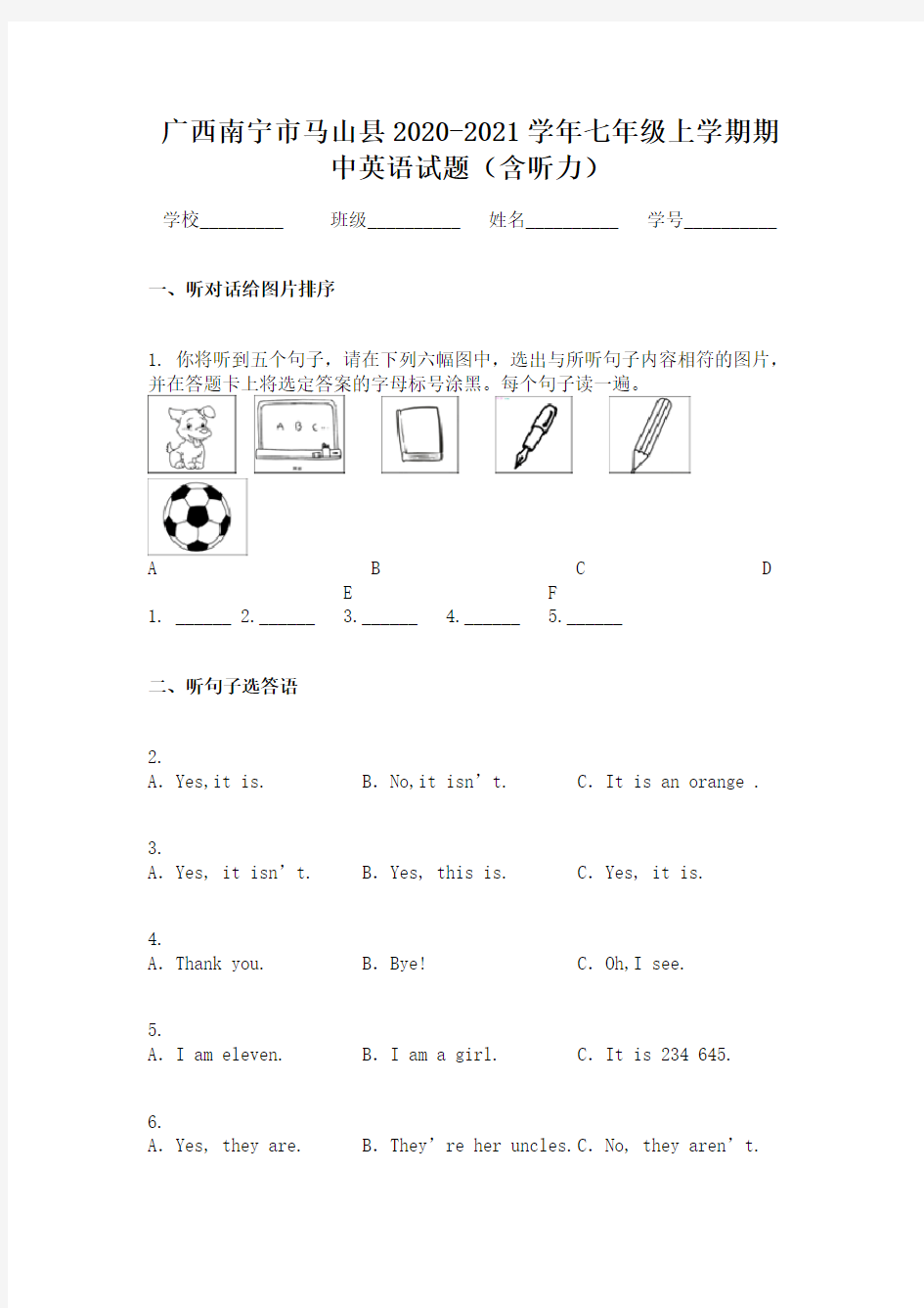 广西南宁市马山县2020-2021学年七年级上学期期中英语试题(含听力)