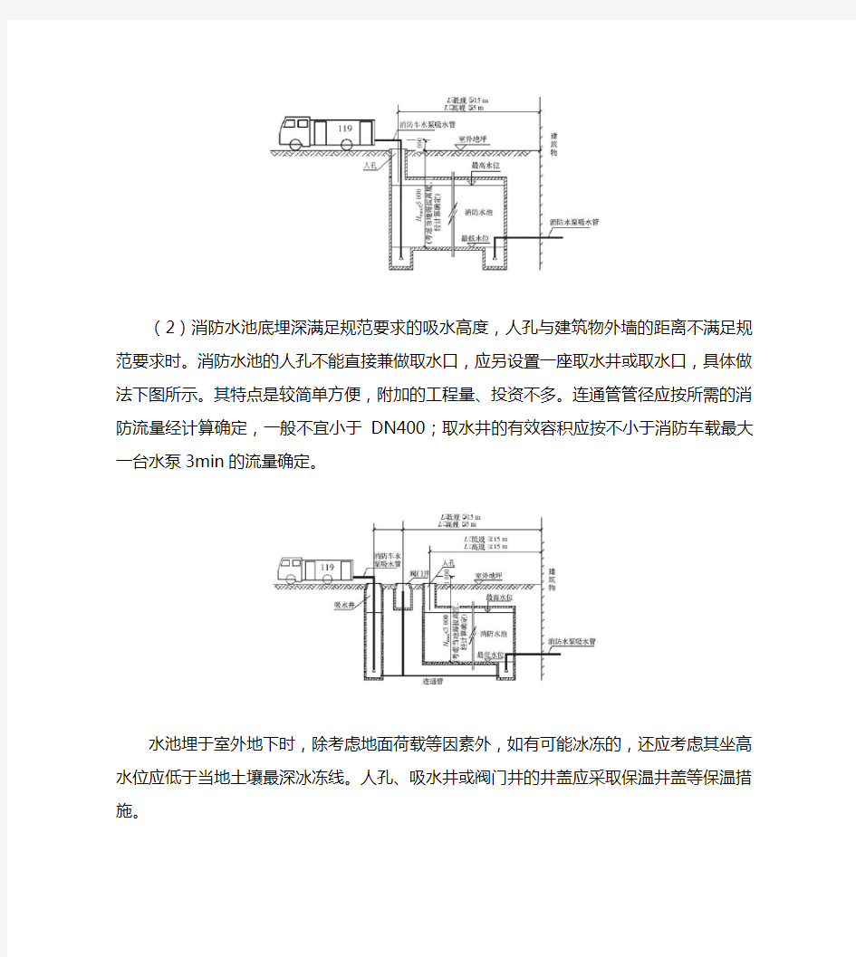 消防水池吸水口设置