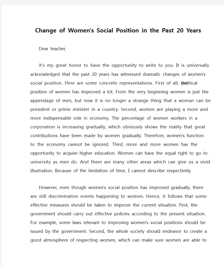 20年来中国女性社会地位的变化Change of Women's Social Position in the Past 20 Years